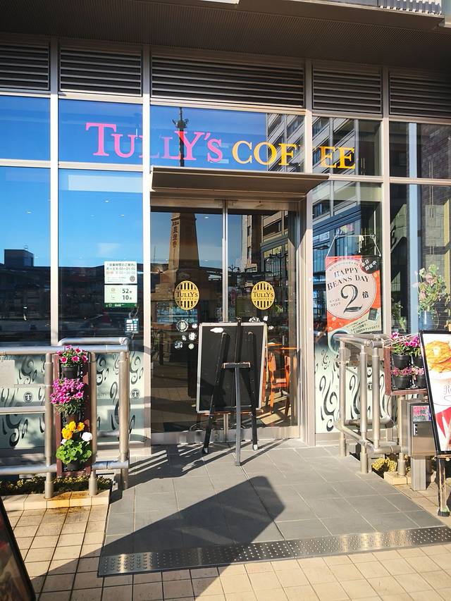 Tully's Coffee Shimizu Ekimae
