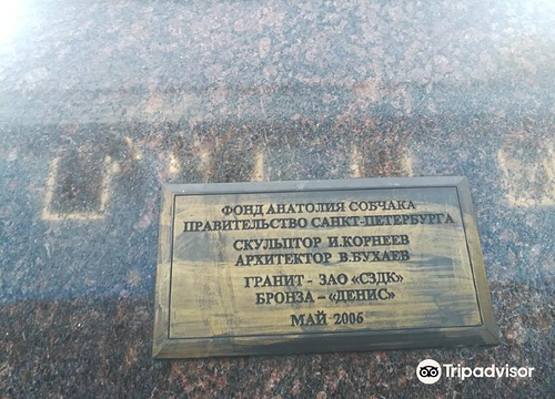 Sobchak Monument旅游景点图片