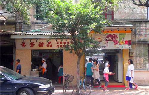 芬芳甜品(同福路店)