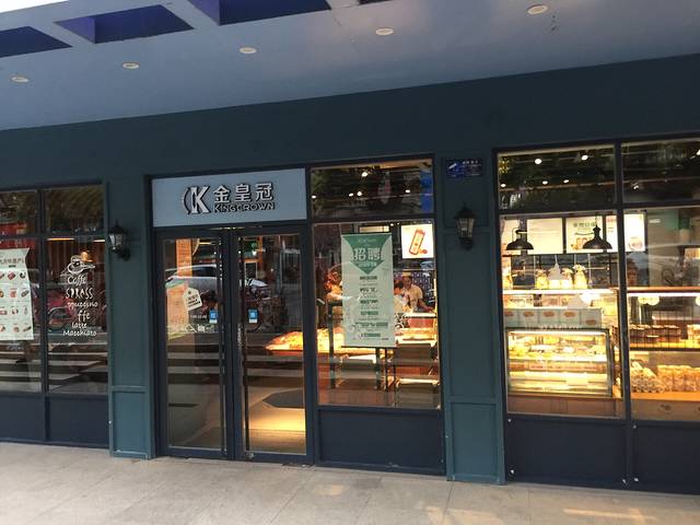 金皇冠蛋糕(卓越店)