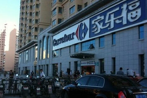 家乐福(民生店)