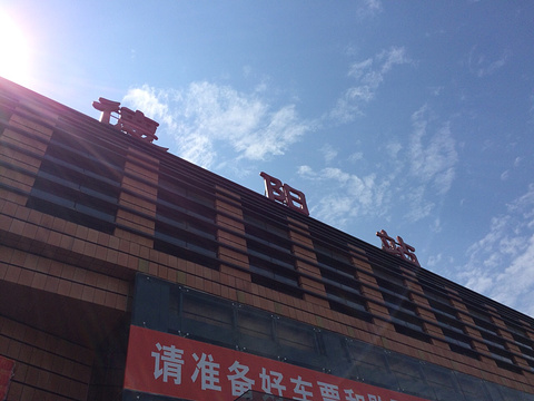 广汉北站的图片