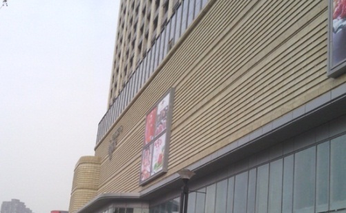 吾悦国际广场(湖塘武宜中路)