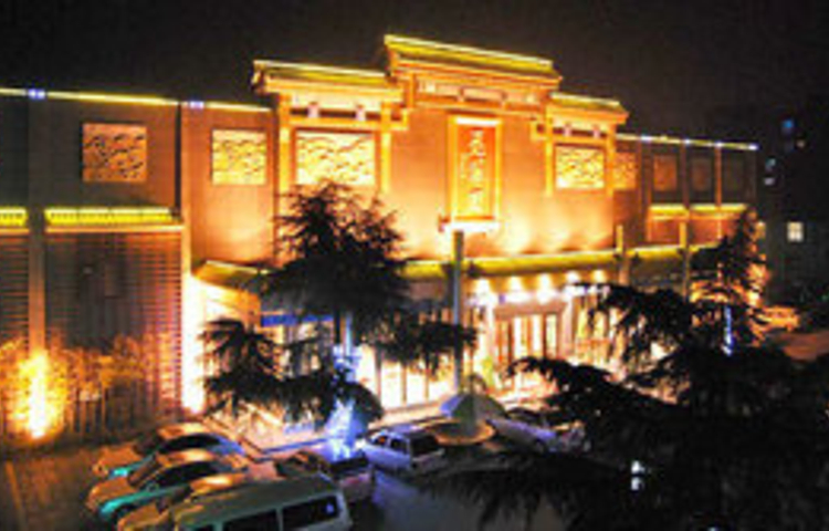 丽华园(工业二路店)