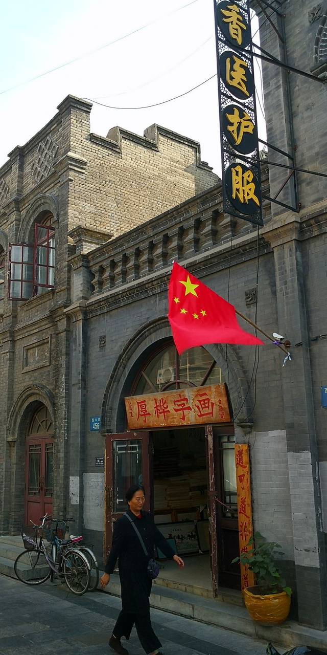 老保定(建华大街店)