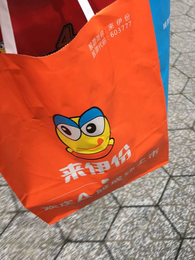 来伊份(燕山路二店)