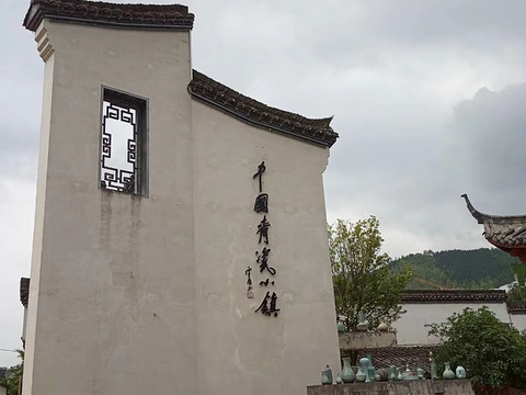 龙泉青瓷小镇旅游景点图片