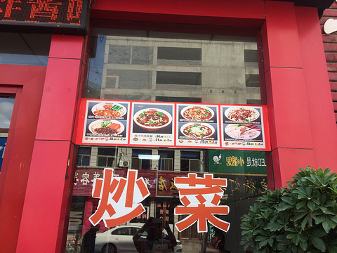 阿利茄汁面(黄河路店)旅游景点图片