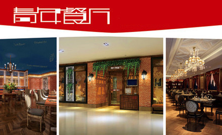 青年公社(青年路店)