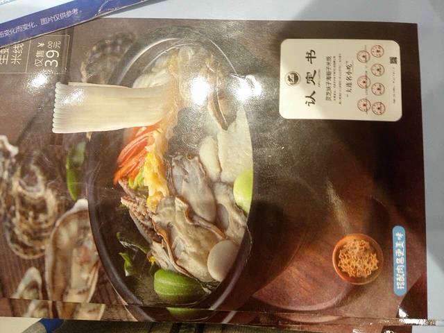 灵芝妹子海鲜米线(锦辉店)