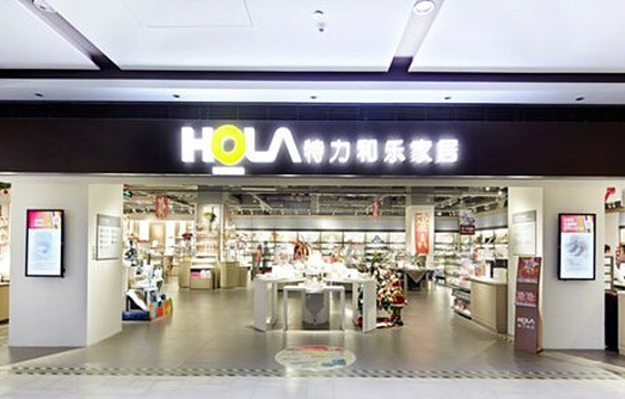 HOLA特力和乐(长泰广场店)旅游景点图片