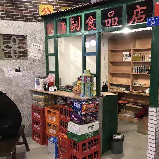 院子里重庆市井火锅