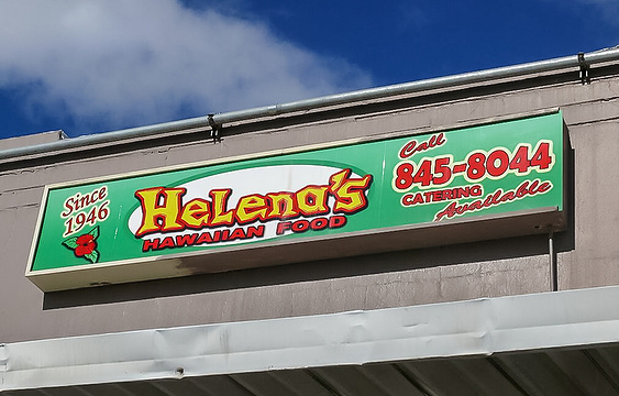 Helena's Hawaiian Food旅游景点图片