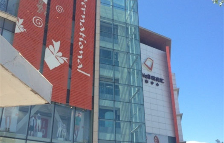 北京中关村领展广场