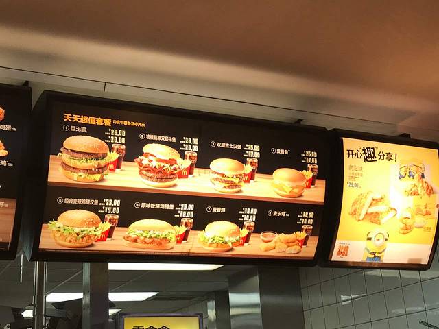 麦当劳(信阳胜利路店)