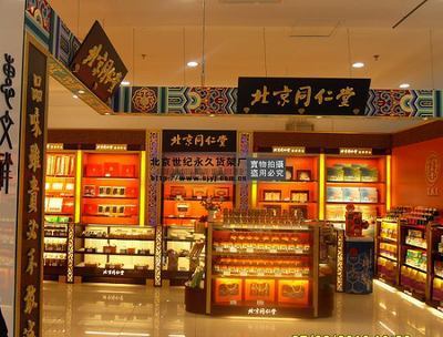 北京同仁堂(禾祥西路店)