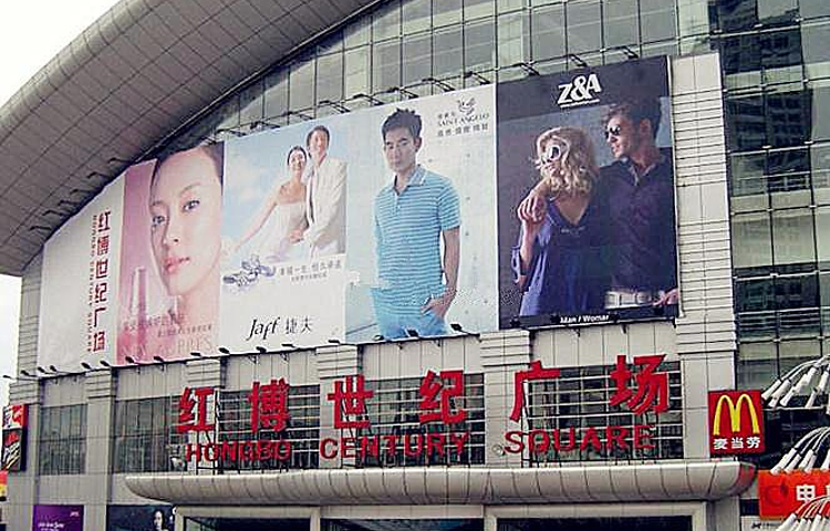 红博会展购物广场