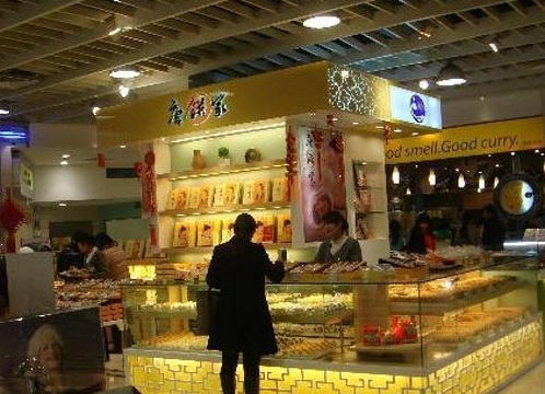 唐饼家(久光店)旅游景点图片