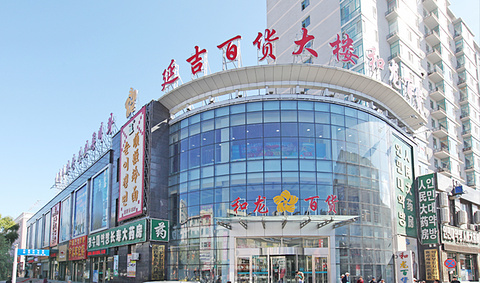 延吉百货大楼超市(天池路店)的图片