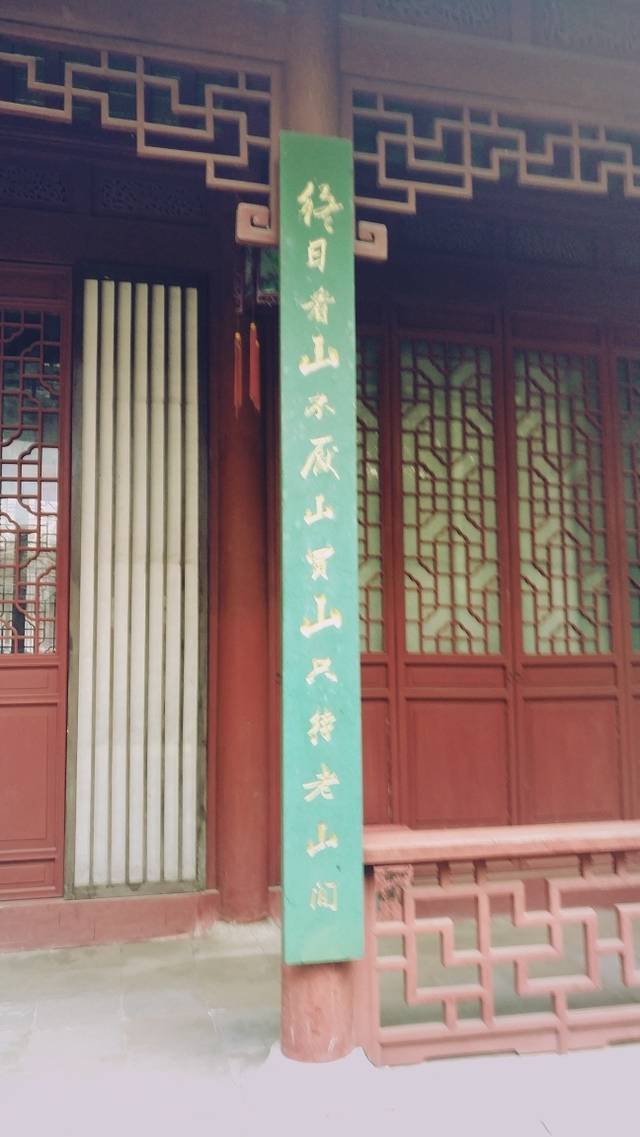 刘勰与文心雕龙纪念馆