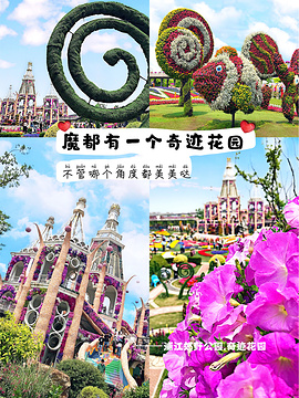 上海奇迹花园旅游景点攻略图