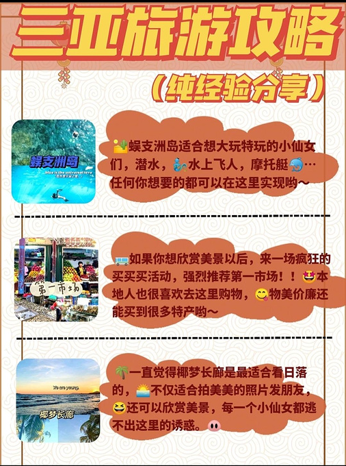 1日游-三亚旅游攻略-游记-去哪儿攻略
