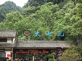 贵州旅游景点攻略图片