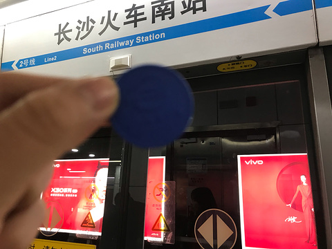 长沙火车南站旅游景点图片