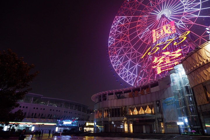 "长沙必玩榜|夜色中的长沙摩天轮_星城之眼摩天轮"的评论图片