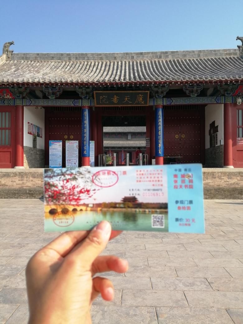 2022应天书院游玩攻略,应天府书院改升为“南京国子...【去哪儿攻略】