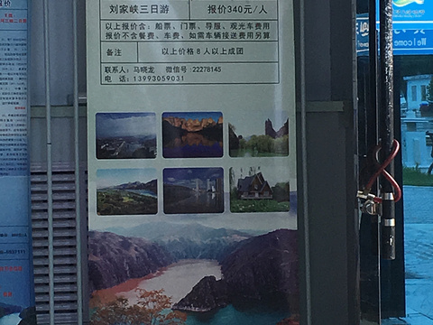 刘家峡水库旅游景点图片