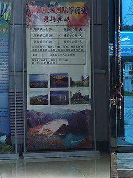 刘家峡水库旅游景点攻略图