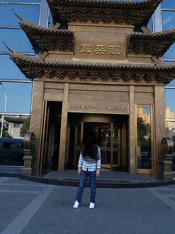 "天津的确是很好的环境城市，我在天津工作好几年了，我非常喜欢天津，也非常习惯天津的生活习惯，我1..._津湾广场"的评论图片