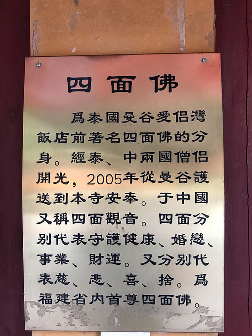 福州开元寺图片