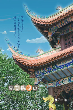 鹤鸣山景区旅游景点攻略图