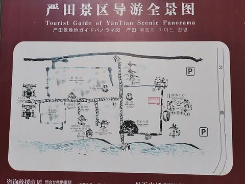 严田古樟民俗园旅游景点攻略图