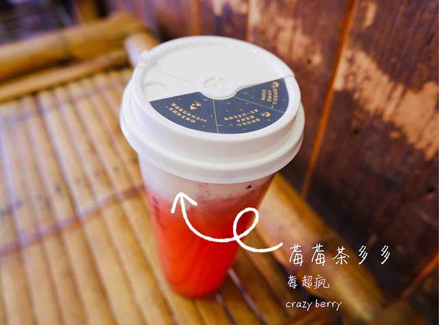 莓超疯(西街天台1店)