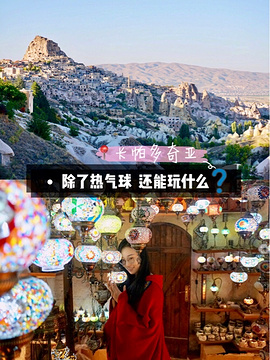 卡帕多奇亚旅游景点攻略图