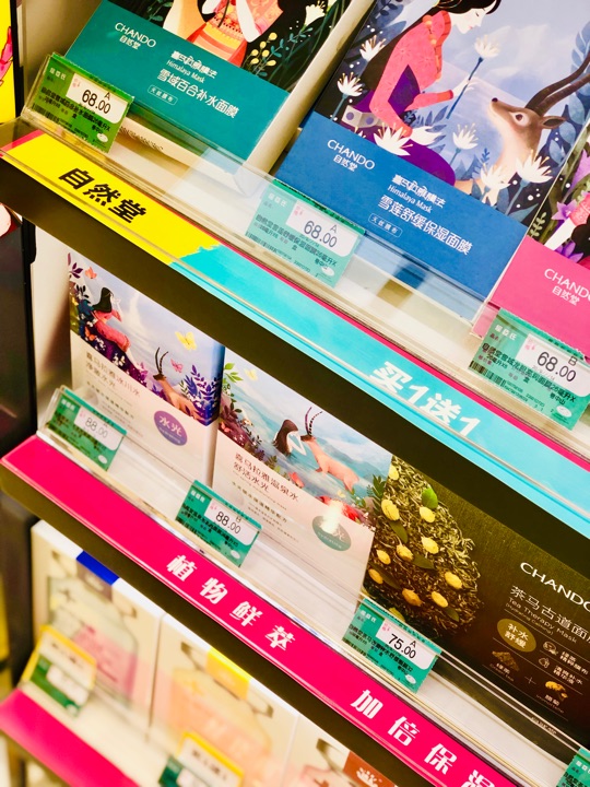 屈臣氏(大通商城店)