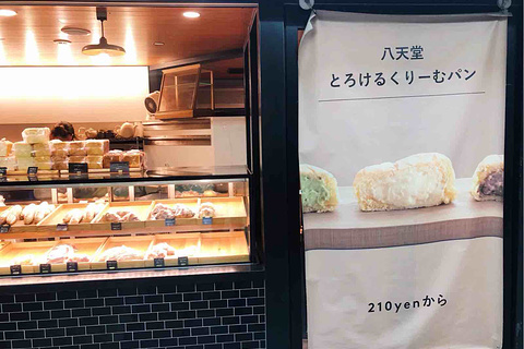 21八天堂攻略 东京八天堂美食推荐 点评 电话 地址 去哪儿攻略