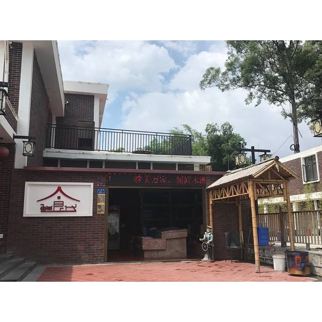 鲜食代(东渡店)