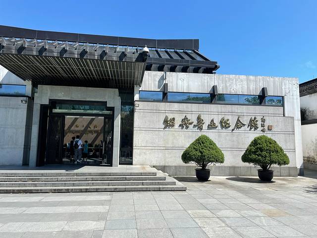 绍兴鲁迅纪念馆