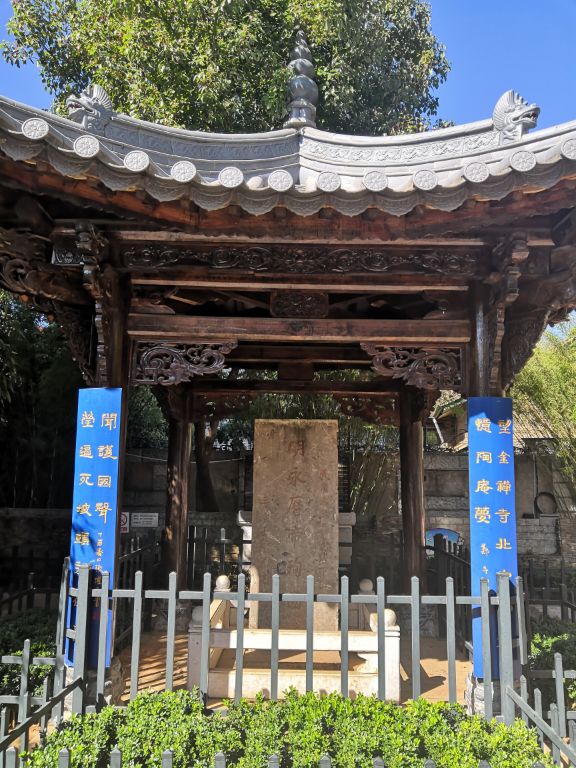 明永历帝殉国处碑