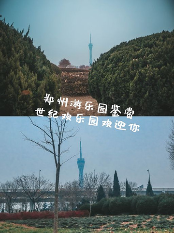 "郑州玩乐👻|世纪欢乐园一日游🙃_郑州"的评论图片
