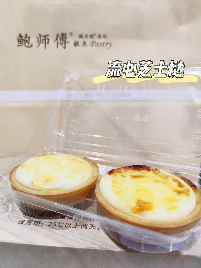 鲍师傅糕点(湖滨店)