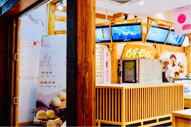 南宋胡记(杭州河坊街店)