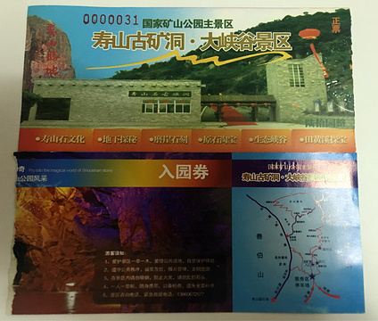 寿山石古矿洞旅游景点攻略图