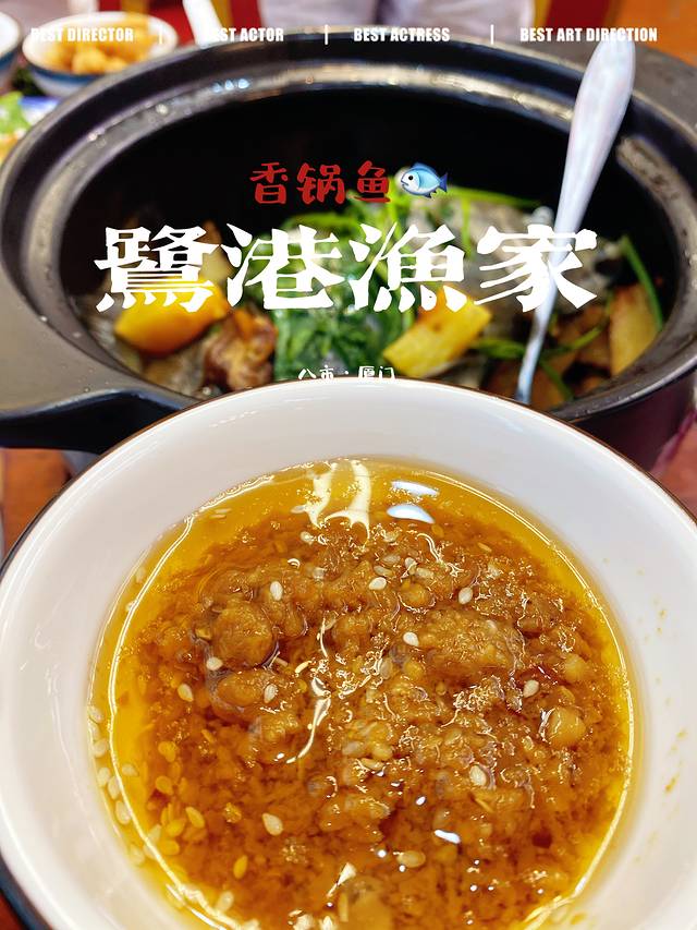 鹭港渔家·八市海鲜第一家