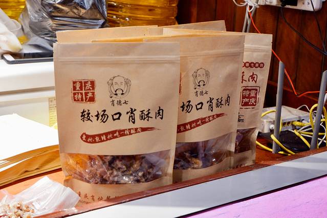 鬼酥肉(重庆总店)