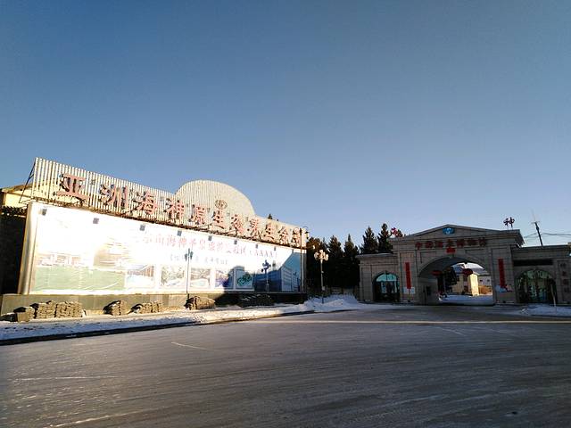 中国温泉博物馆